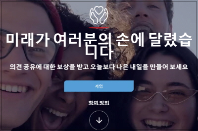 오피니언 월드2