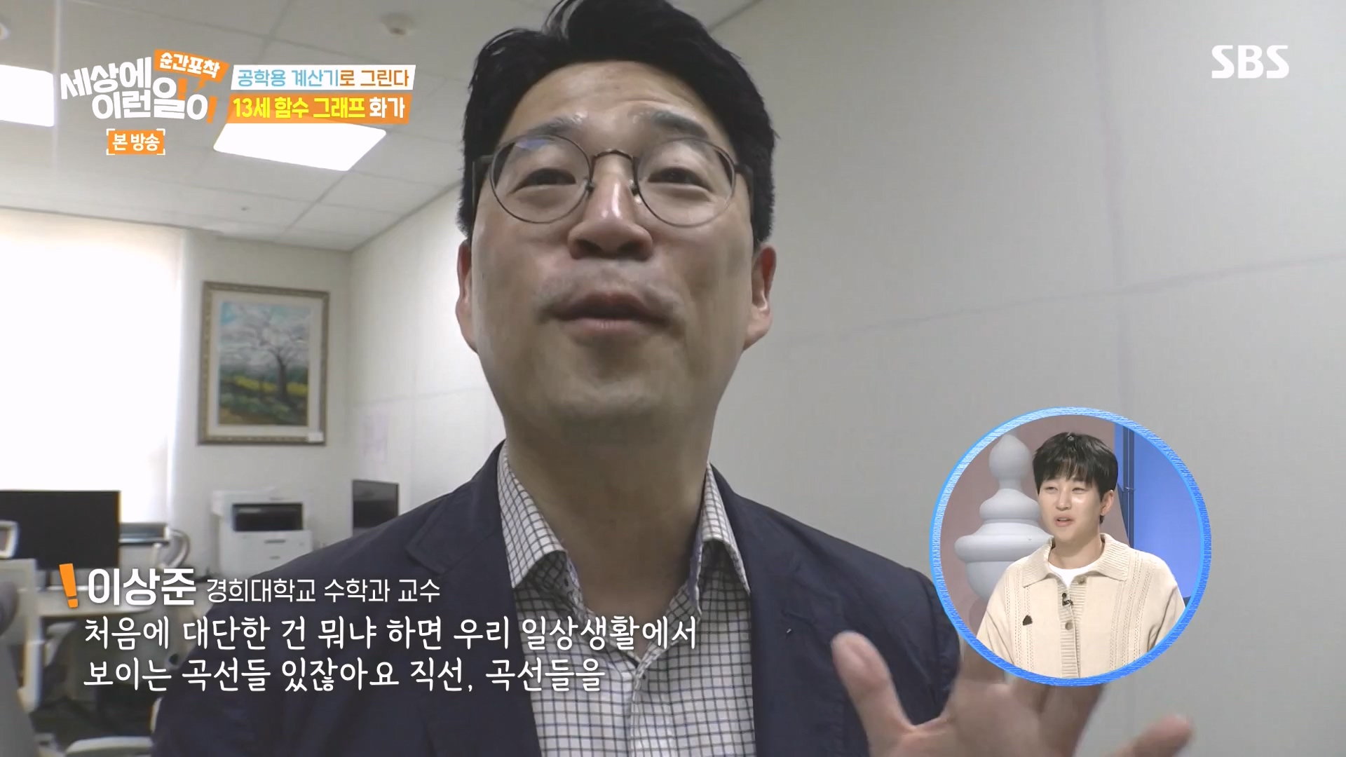 순간포착 세상에 이런일이.E1273.240413p-NEXT.mp4_20240414_135941.204.jpg