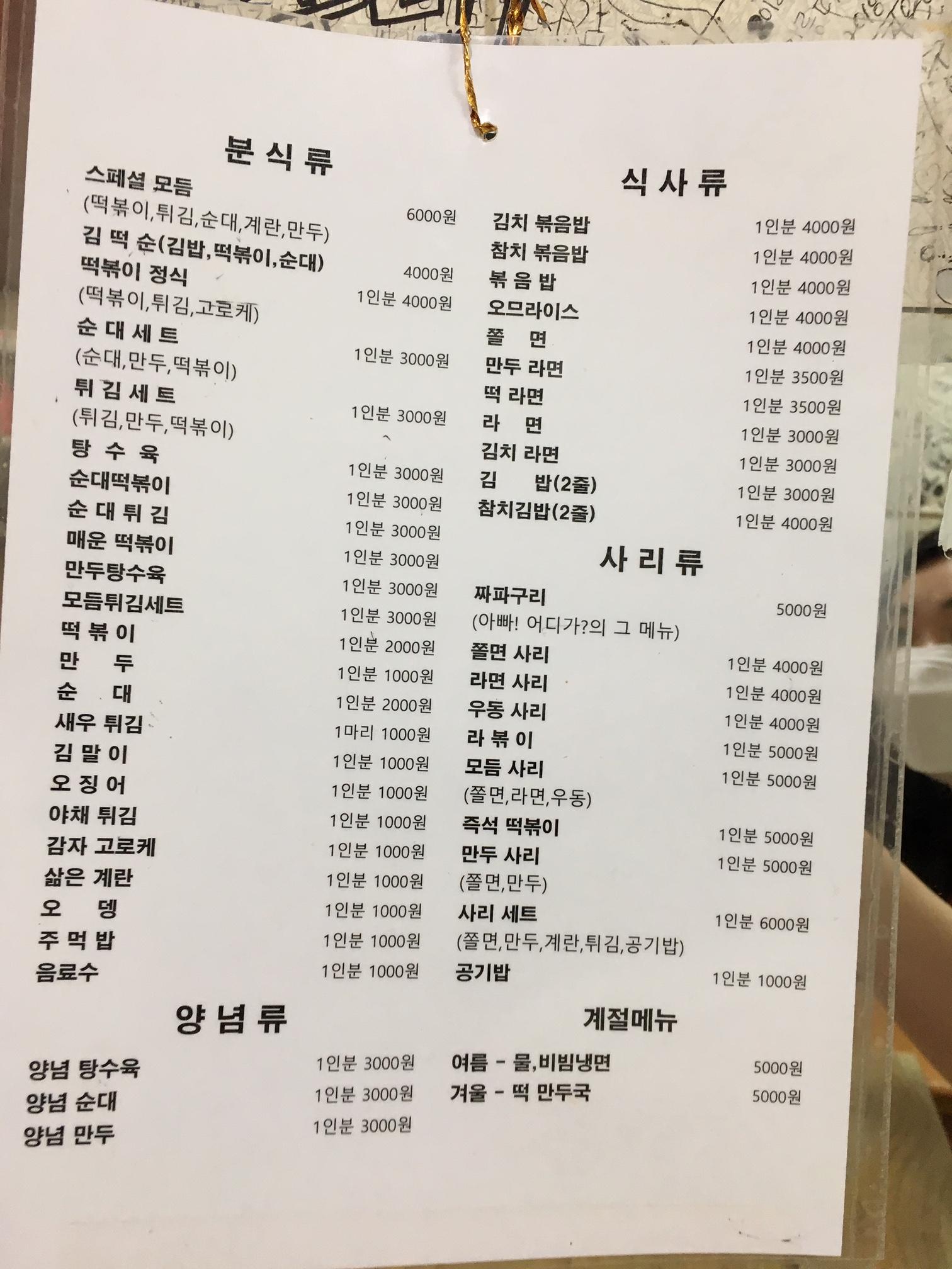 짱떡볶이분식 이미지