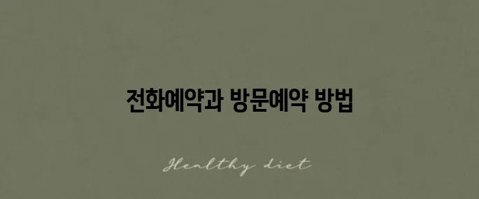 쿠쿠 정수기 서비스센터 전화번호와 예약 방법을 알려드립니다!