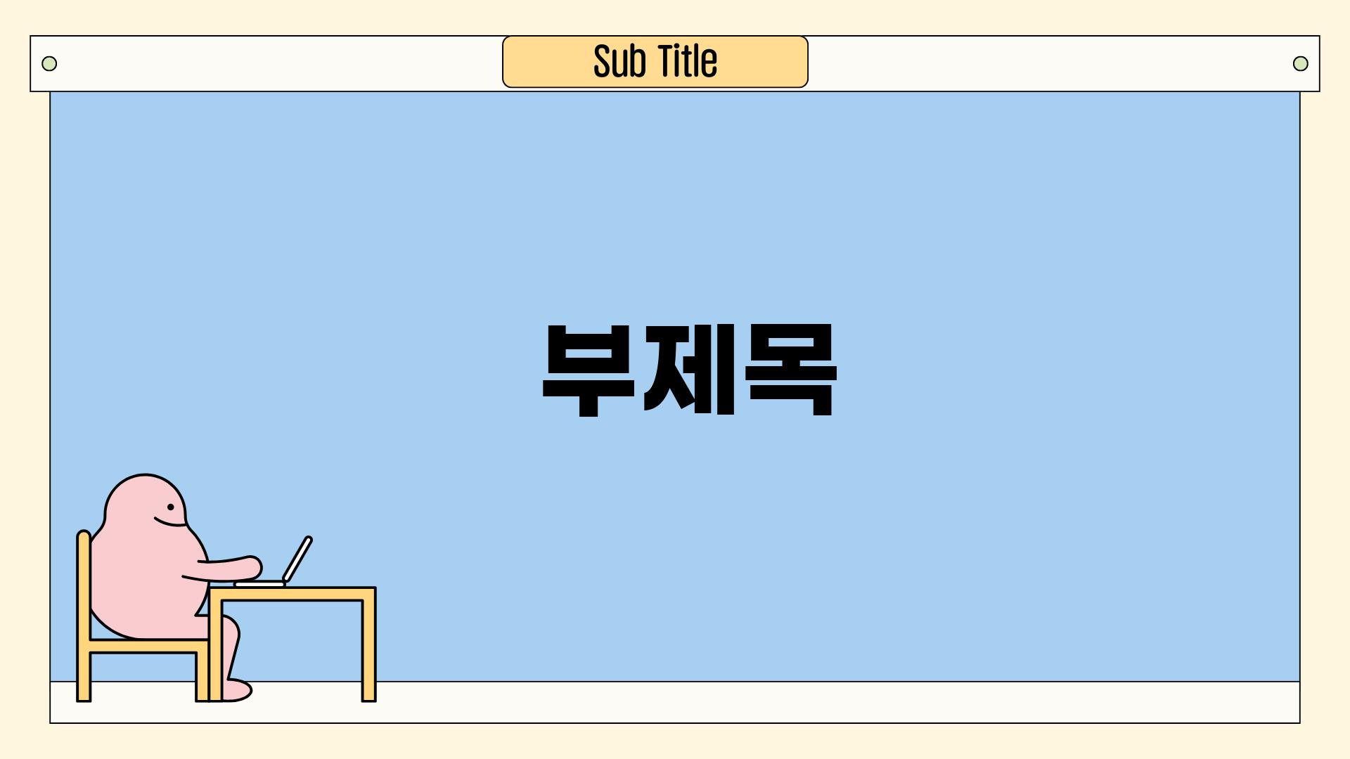 부천역 임플란트 전문 치과, 편안한 치아 회복을 위한 정밀 진료