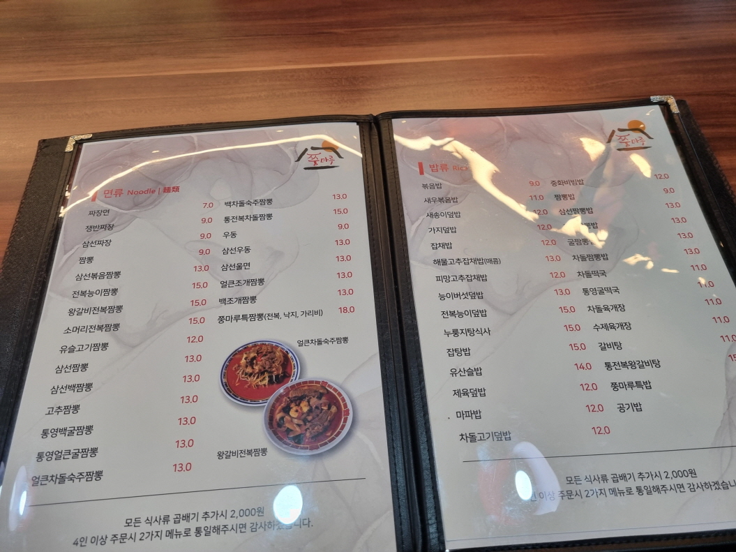 쭝마루 이미지