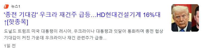 우크라이나 재건주