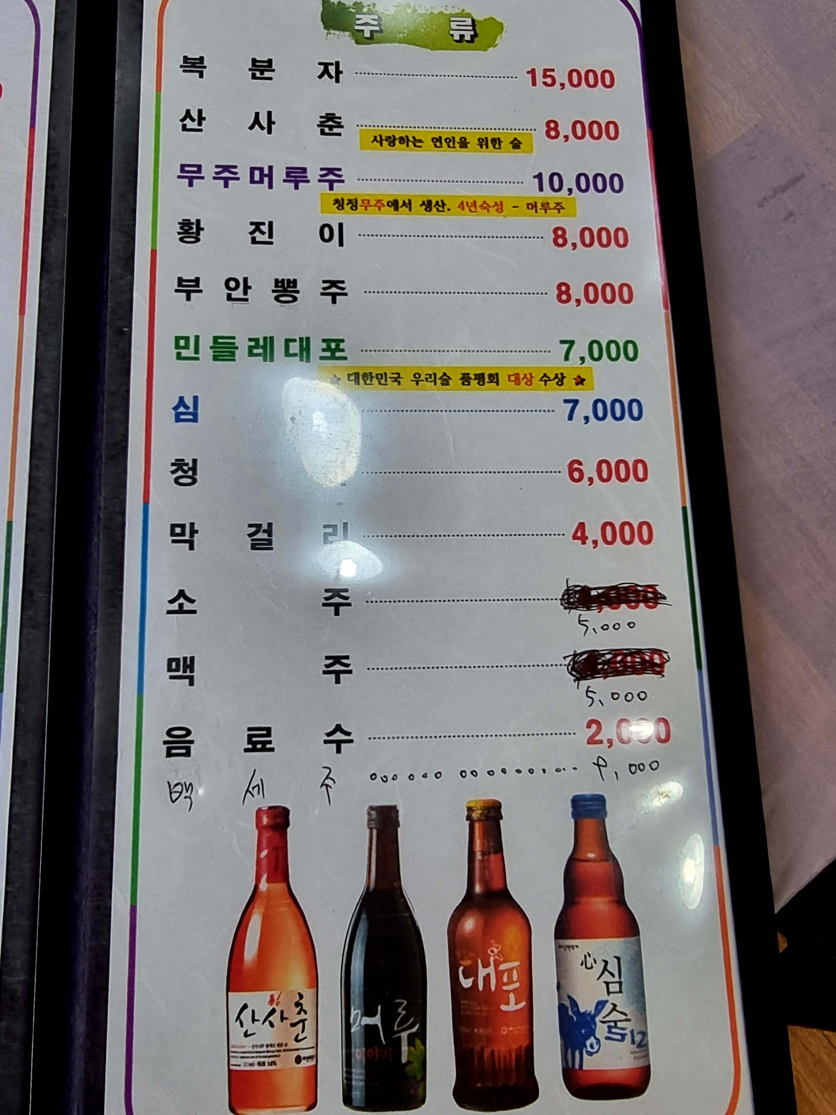 저수지매운탕 이미지