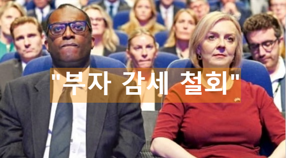영국-총리와-재무장관