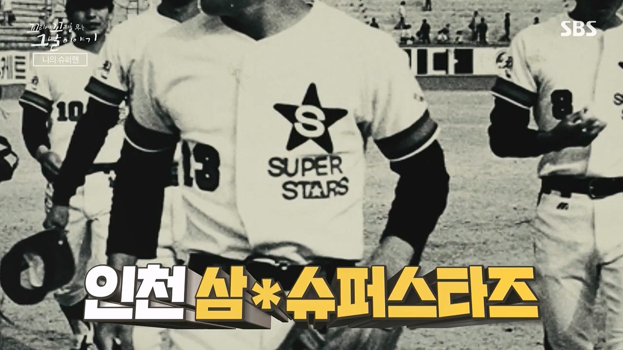 꼬리에 꼬리를 무는 그날 이야기.E136.240712p-NEXT.mp4_20240713_144309.662.jpg