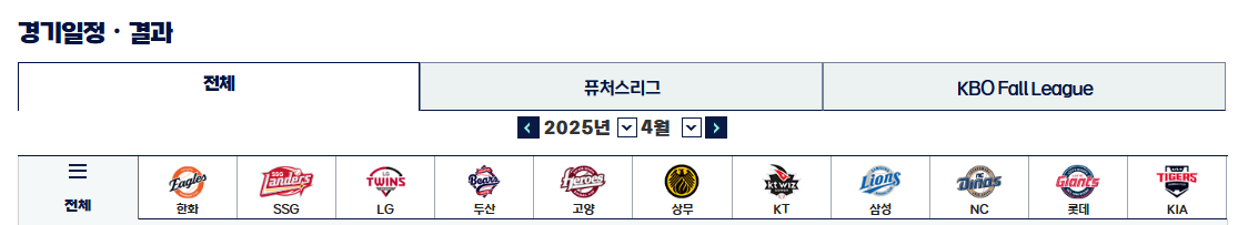 2025 KBO 퓨처스리그(2군) 완전 정리! 경기일정, 무료 중계, 북부·남부 구조까지