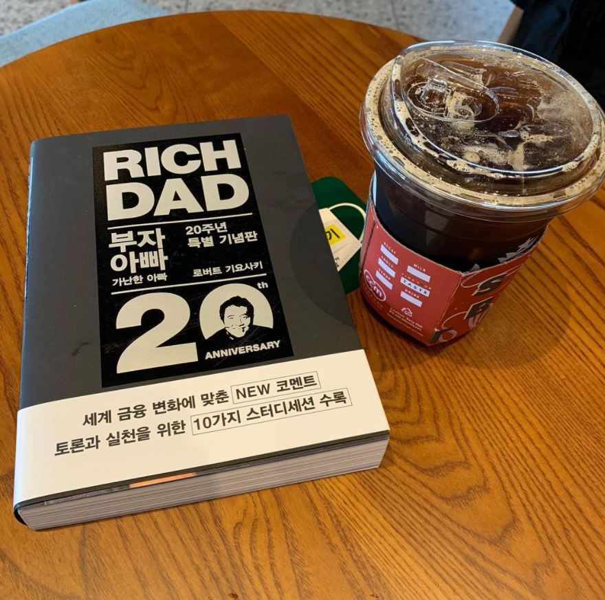  부자아빠 가난한아빠 후기, 리뷰 - 1, 2장