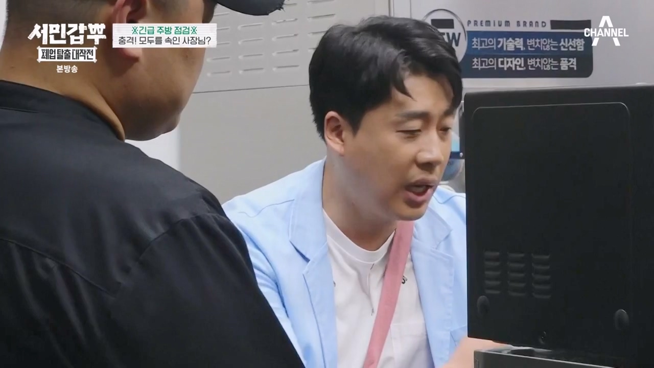 서민갑부 폐업 탈출 대작전.E04.230813p-NEXT.mp4_20230813_142437.430.jpg