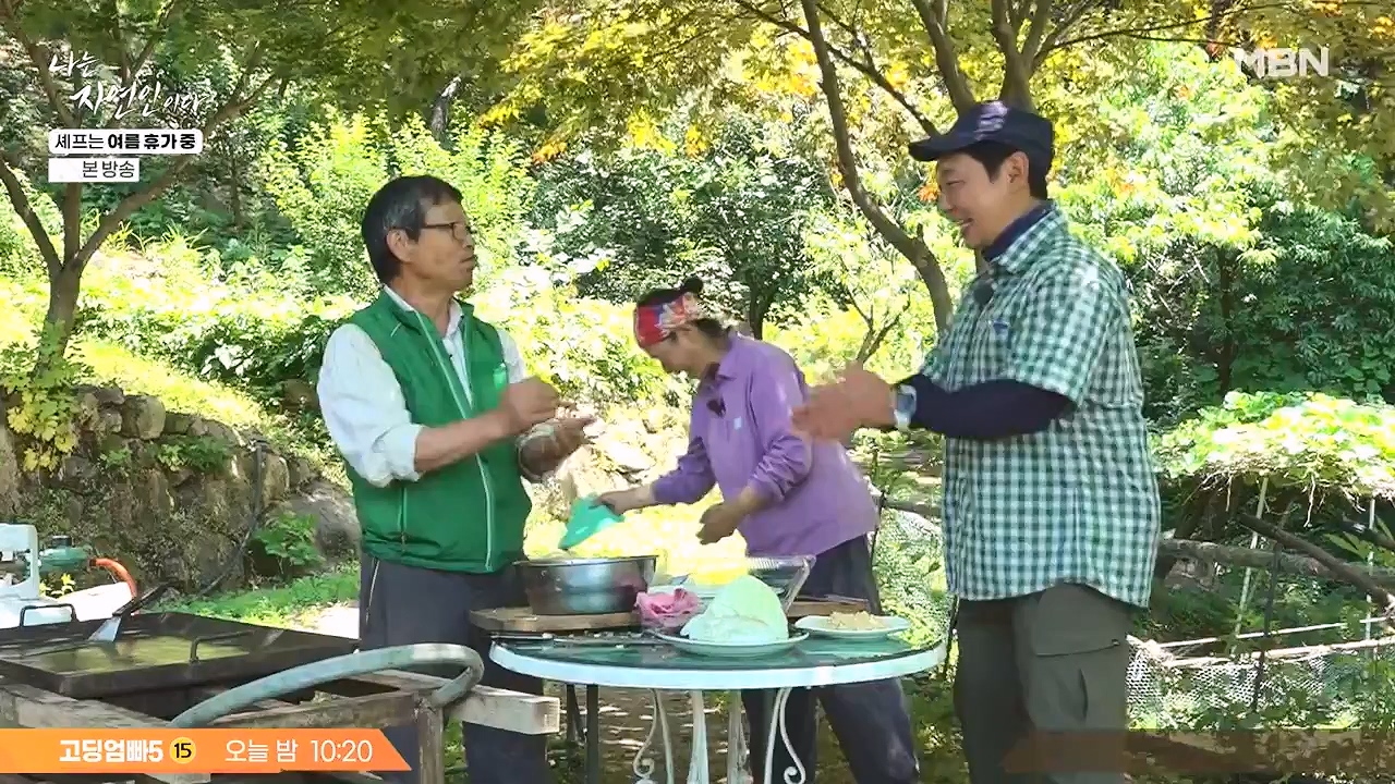 나는 자연인이다.E611.240627p-NEXT.mp4_20240627_195611.718.jpg
