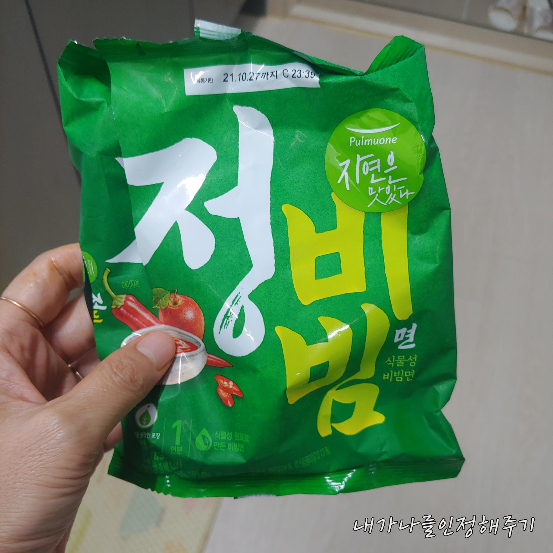  정 비빔면