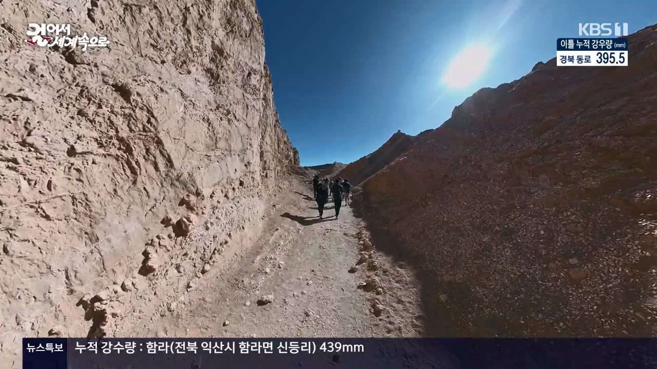 걸어서 세계속으로.E801.230716p-NEXT.mp4_20230724_211709.597.jpg