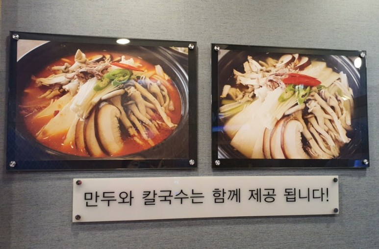 맛나만두 이미지