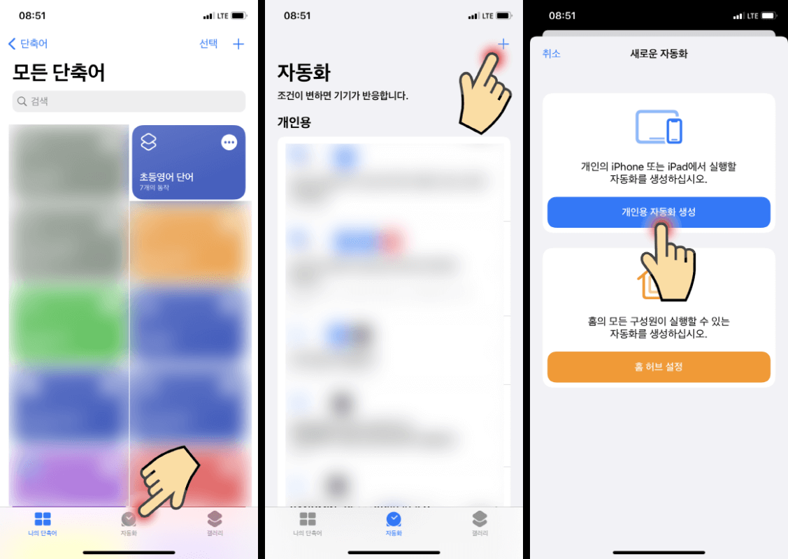 영어단어-공부하기-단축어-만들기-여덟번째