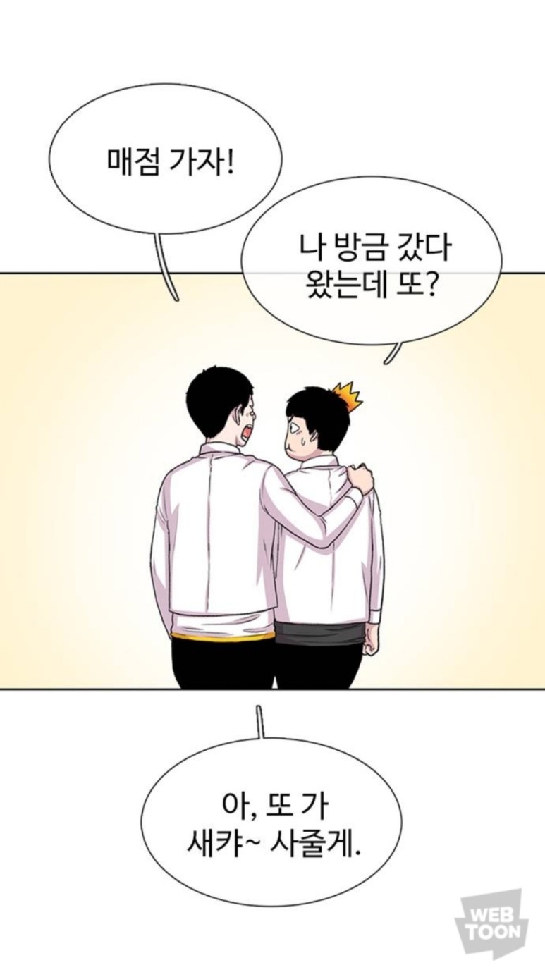 일상,로맨스)별썸샵*23#-네이버(일요웹툰) 12