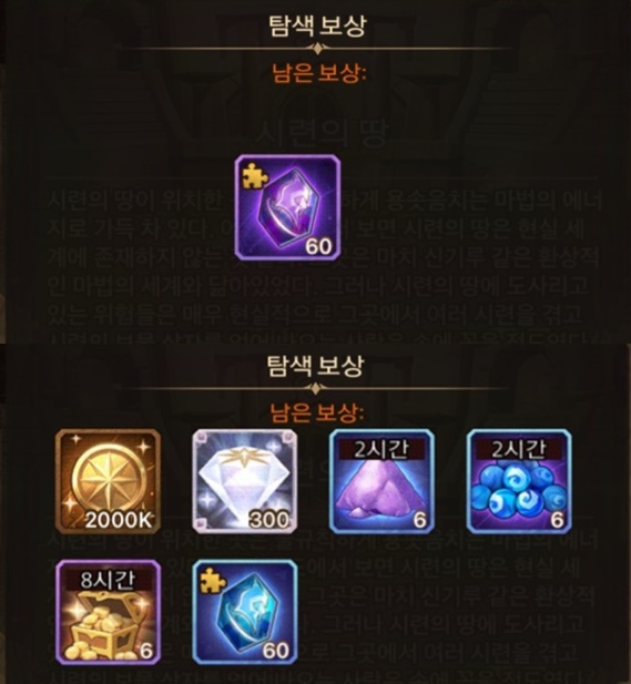  AFK 아레나 시련의 땅 디셀라 공략