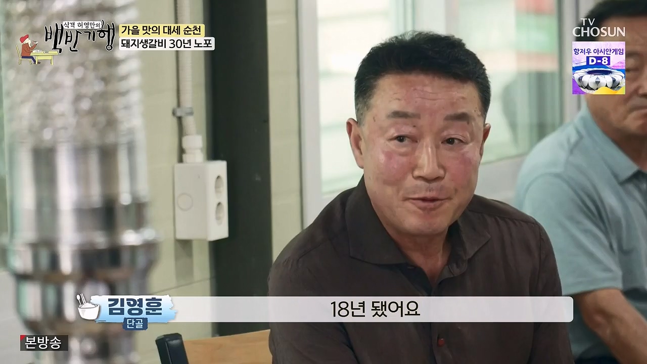 식객 허영만의 백반기행.E216.230916p-NEXT.mp4_20230916_164944.060.jpg