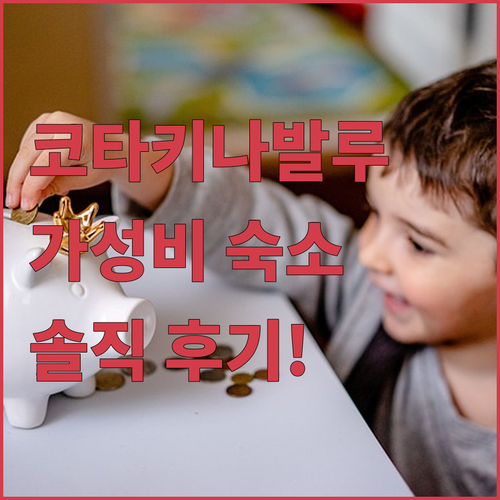 그랜드 바롱 리조트.. 코타 시내 중