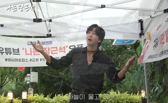  장근석 폭우속 팬사인회 7명 모였다 근황