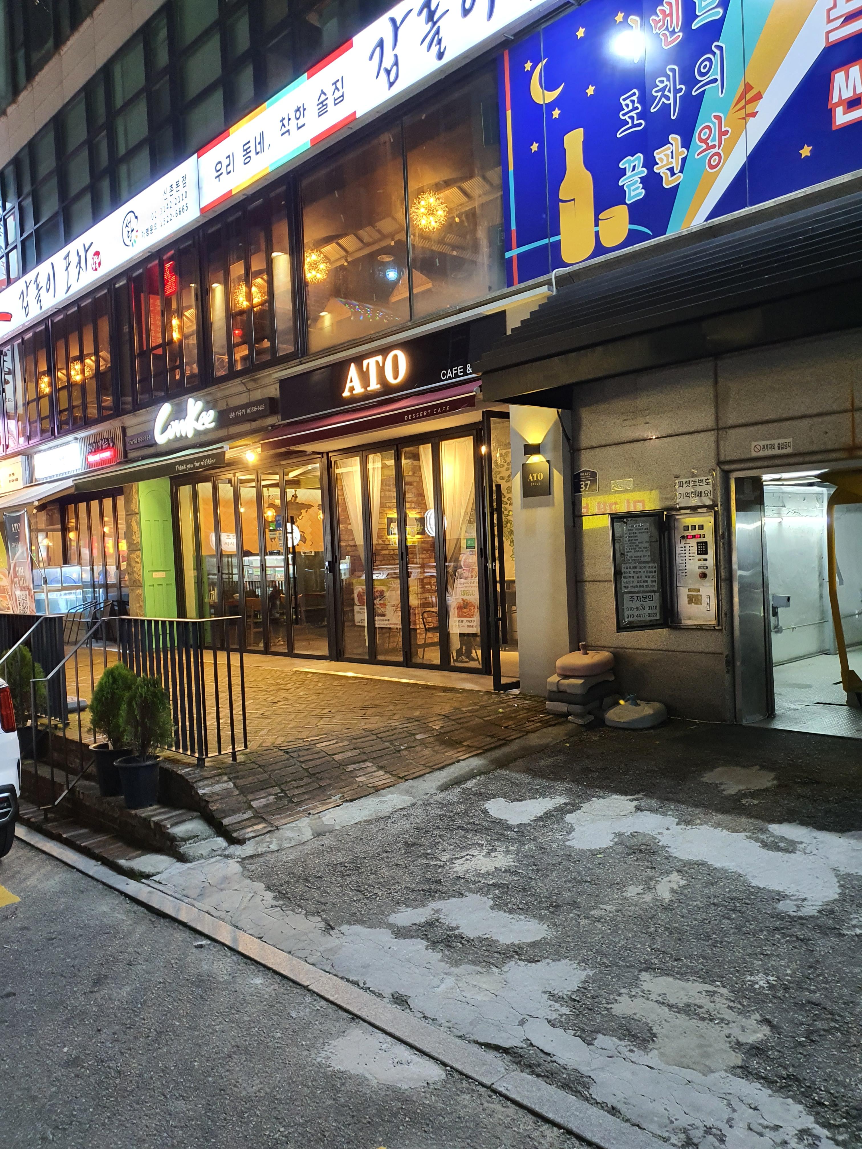 신촌 이미지
