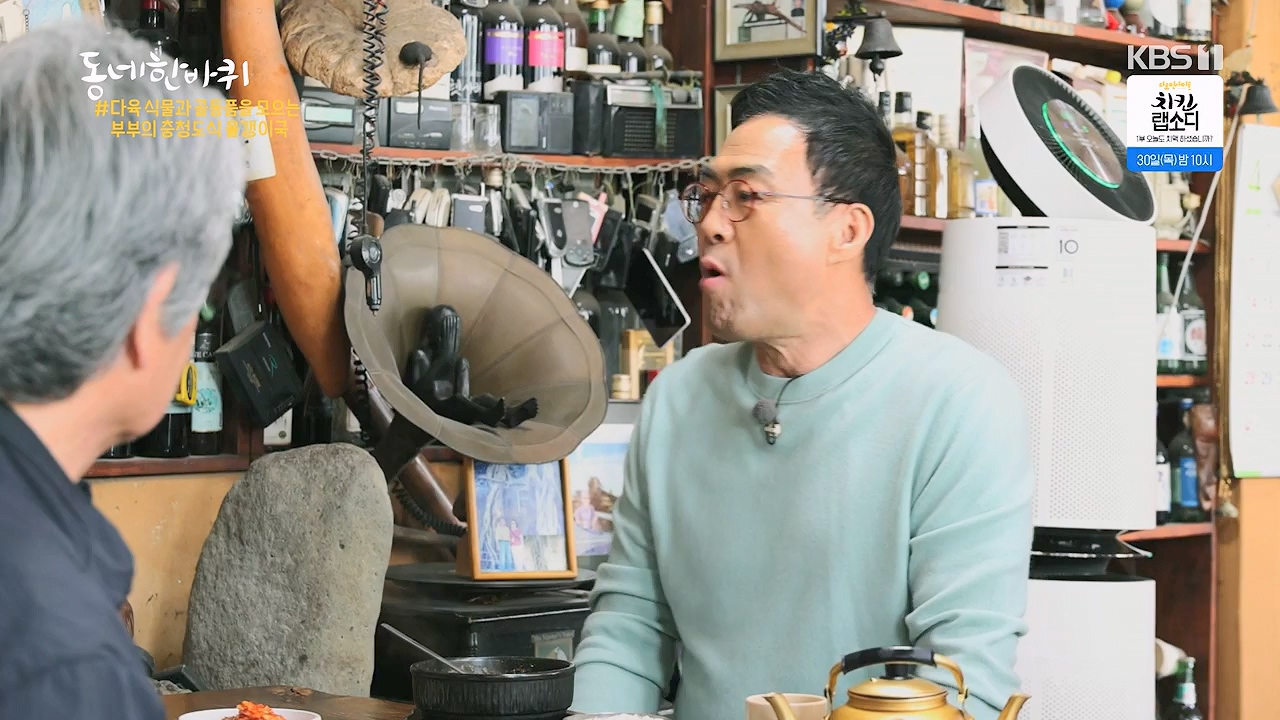동네 한 바퀴.E274.240519p-NEXT.mp4_20240519_162005.481.jpg