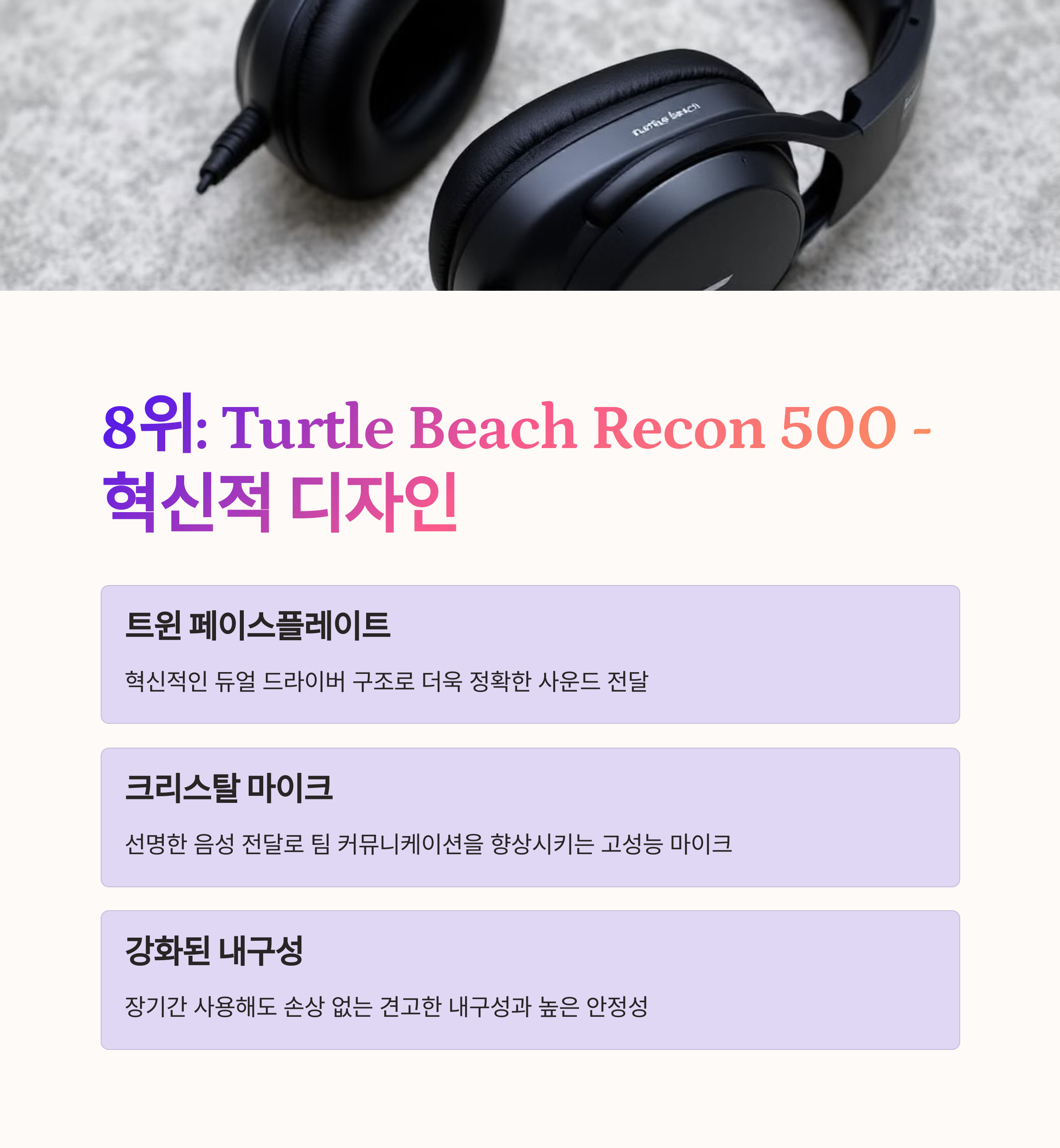 8. Turtle Beach Recon 500
