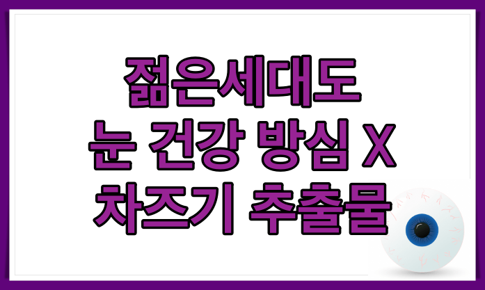 차즈기 추출물 썸네일