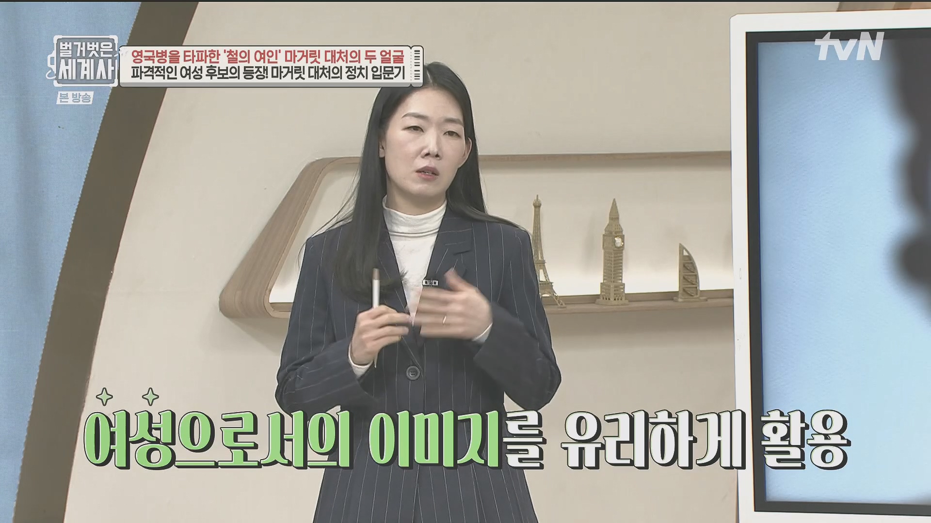 벌거벗은 세계사.E138.240213p.H264-F1RST.mp4_20240731_204426.796.jpg