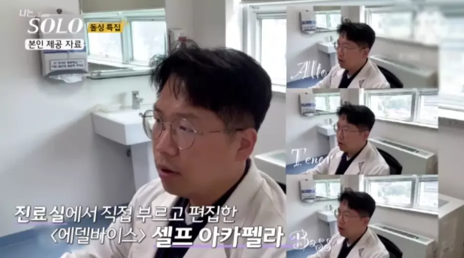 노래를 좋아하는 영수
