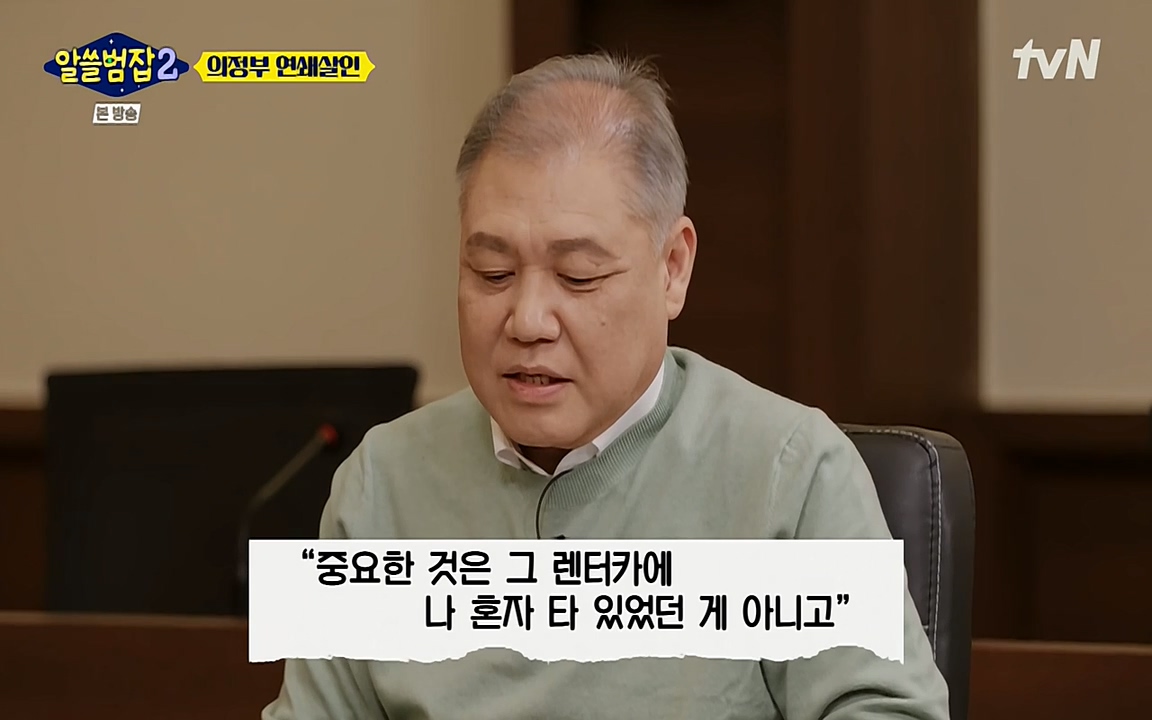 알쓸범잡 2.E16.220502p-NEXT.mp4_20220502_181401.075.jpg