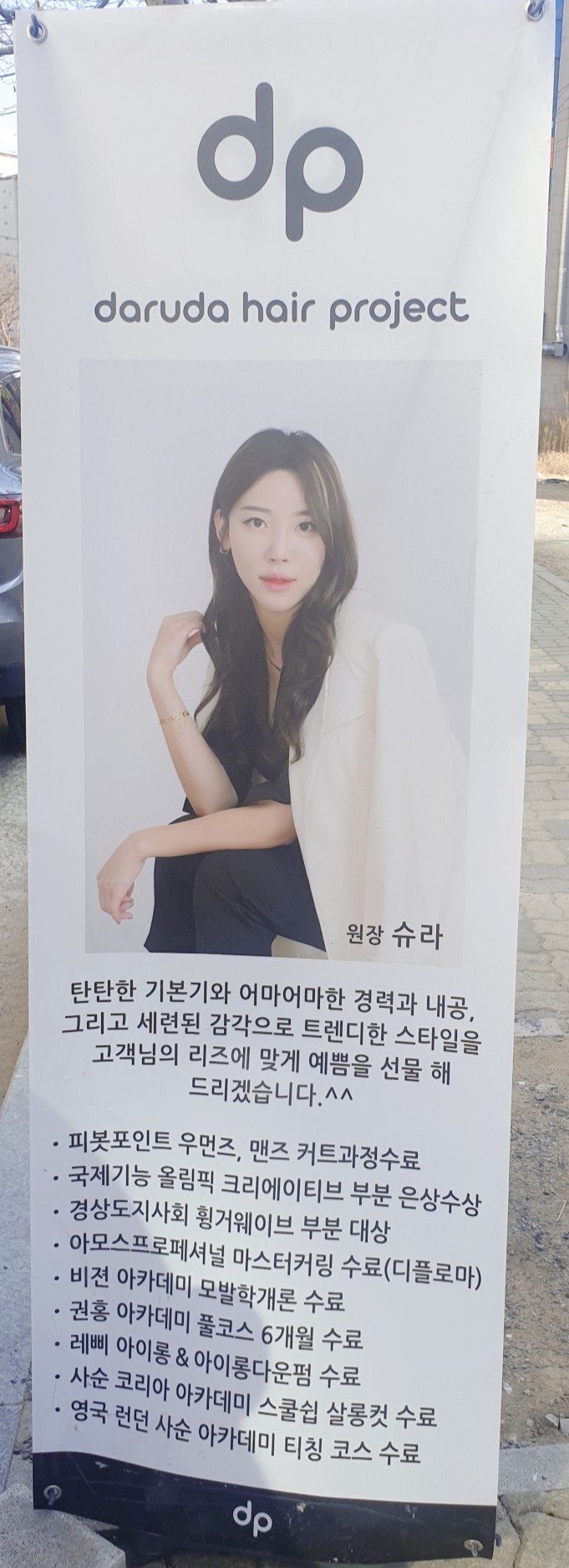 예쁘게 다루다헤어 잘했던 직펌 19