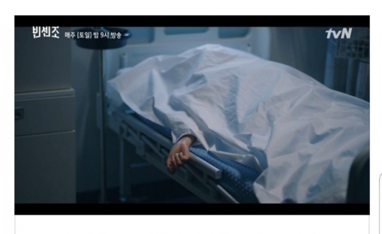 빈센조 엄마빈센조16회/드디어 엄마를 7