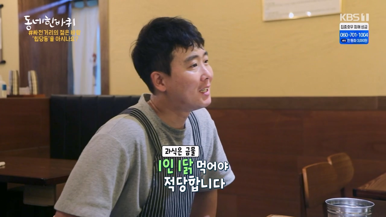 동네 한 바퀴.E233.230730p-NEXT.mp4_20230731_205134.398.jpg