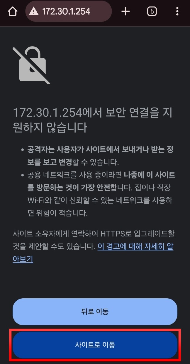 KT 와이파이 비번 변경