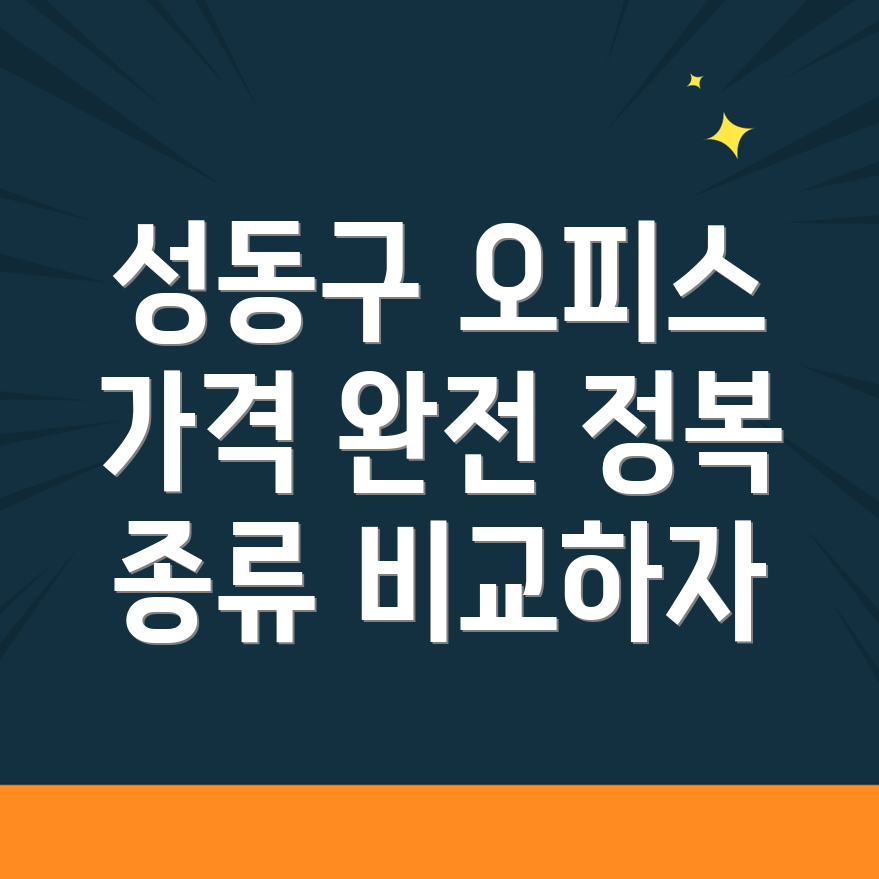 공유오피스 가격