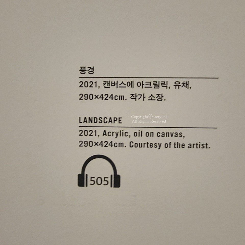 서울 10월 무료 전시회 국립현대미술관 10월 서울전시회 : MMCA 현대차 시리즈 2021 24