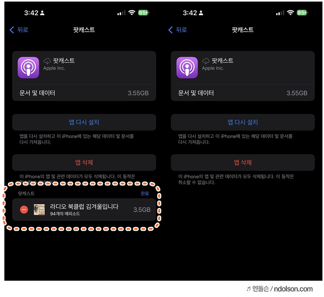 아이폰 용량 확인 및 용량 부족 시 늘리기 아이폰 용량 확인 및 용량 부족 시 늘리기