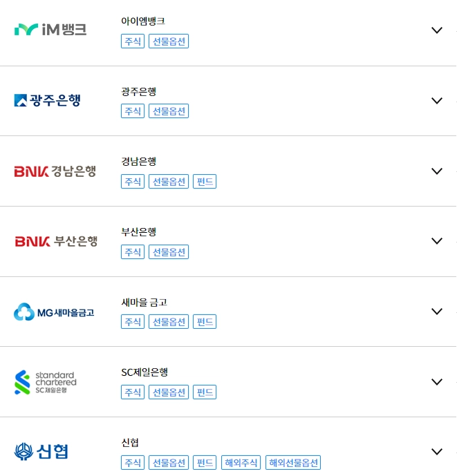키움증권-비대면-계좌개설