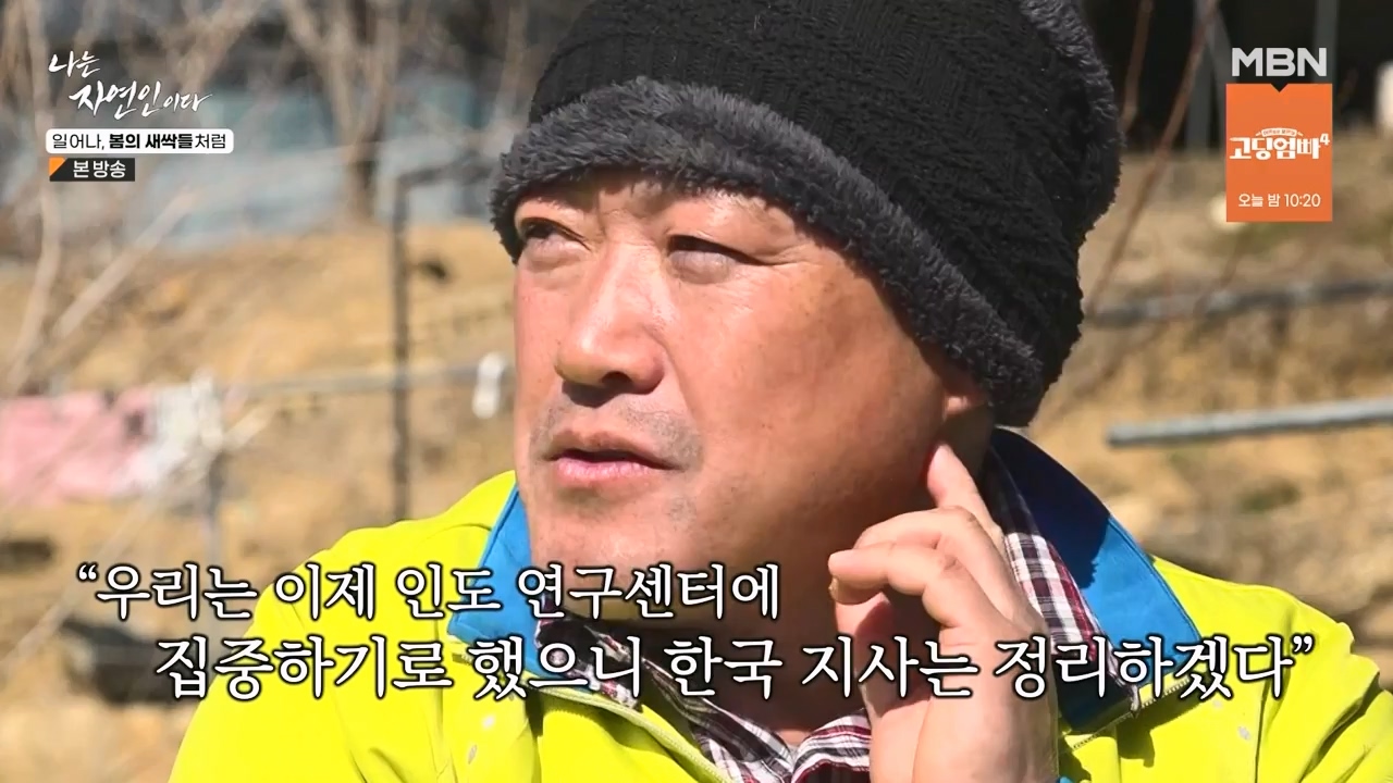 나는 자연인이다.E593.240215p-NEXT.mp4_20240215_200733.033.jpg