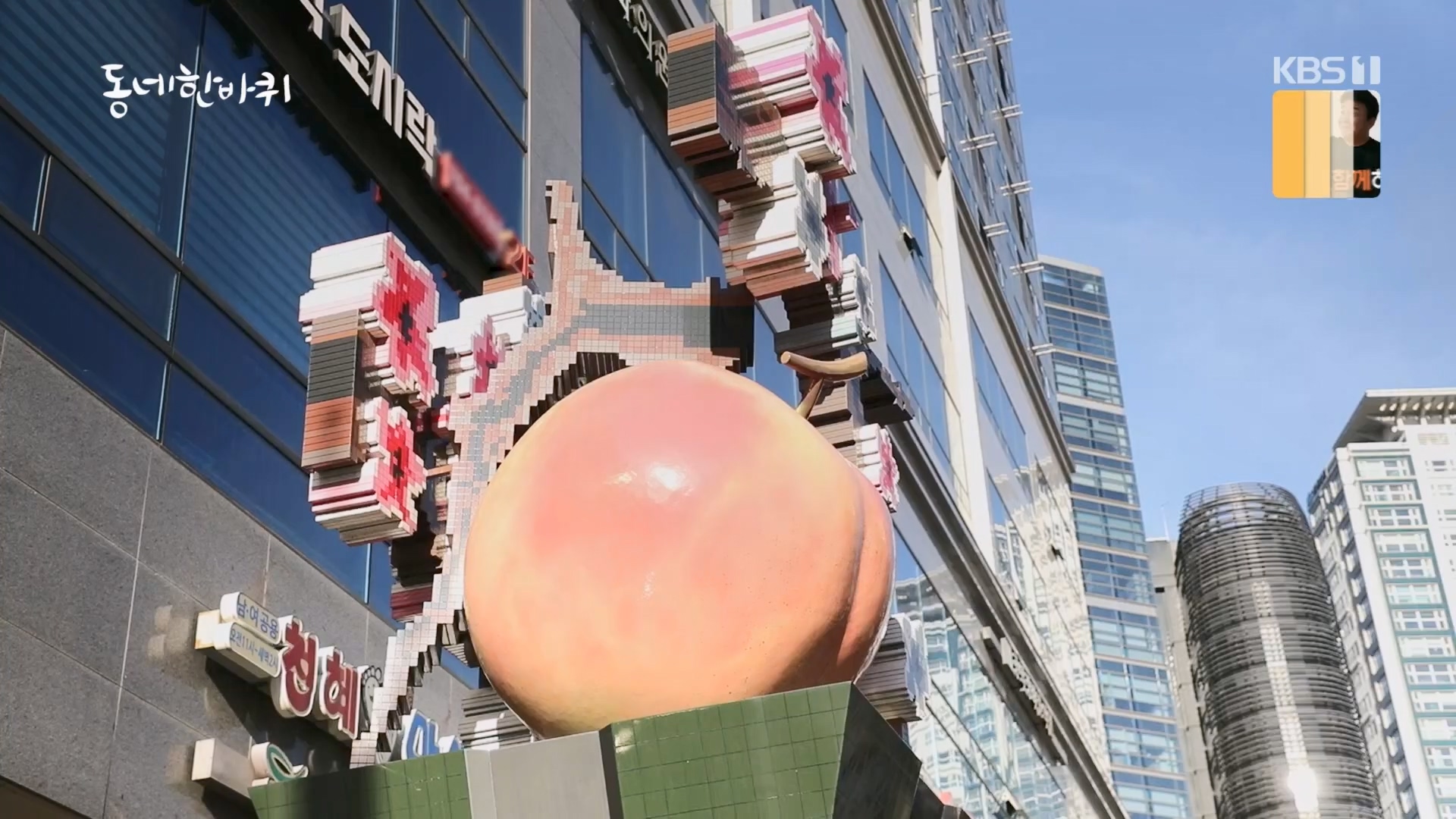 동네 한 바퀴.E256.240203p.H264-F1RST.mp4_20240204_174758.766.jpg