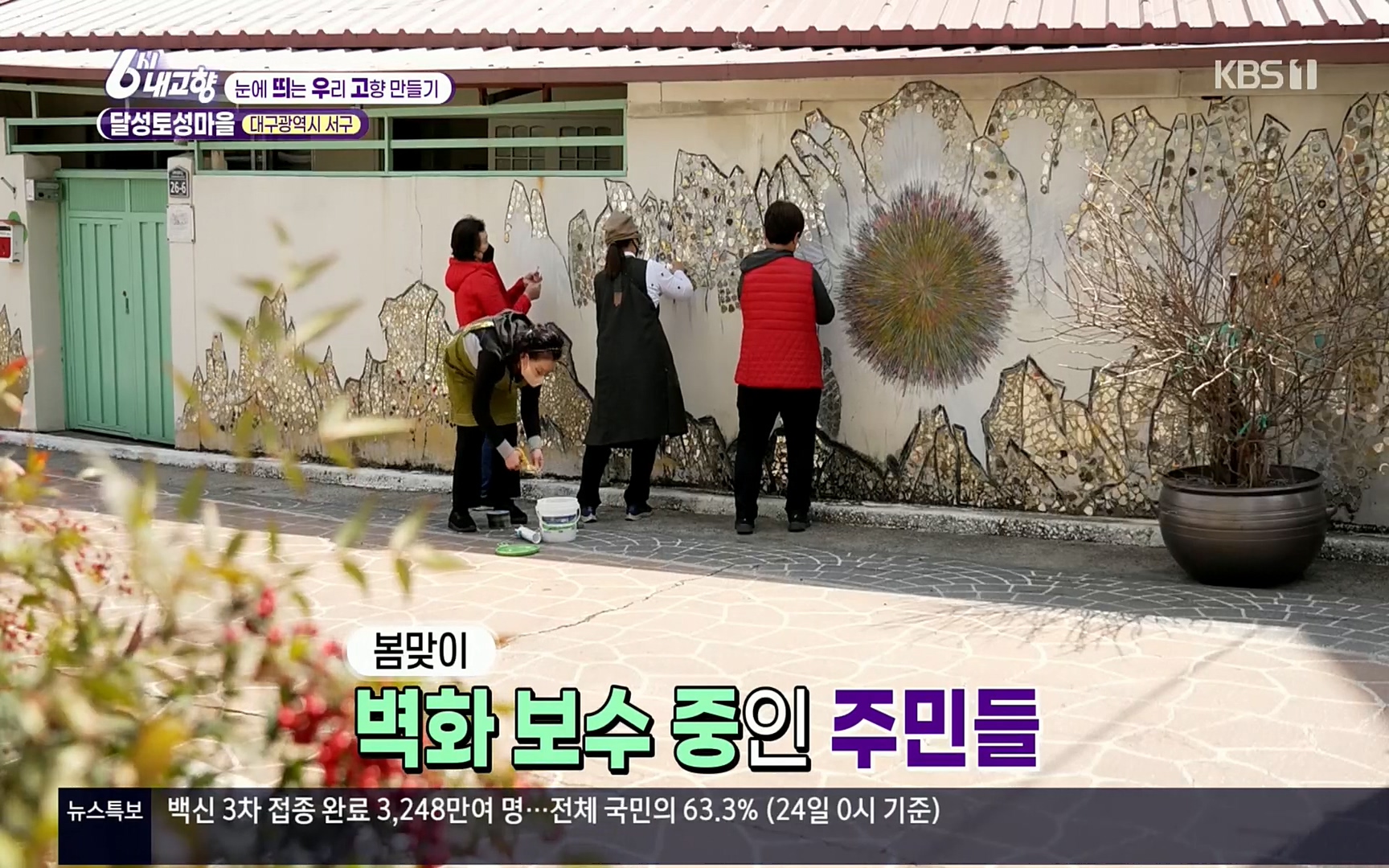6시 내고향.E7496.220324p.H264-F1RST.mp4_20220328_175002.971.jpg