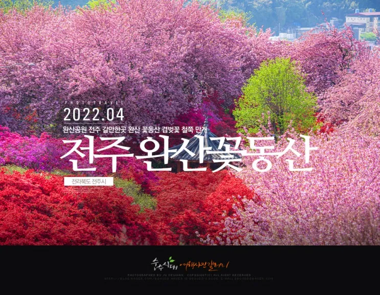 전주 완산칠봉 꽃동산 등산로 벙커 코스_6