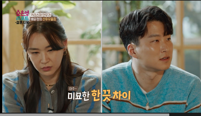 오은영 리포트 결혼 지옥 1화 줄거리 리뷰