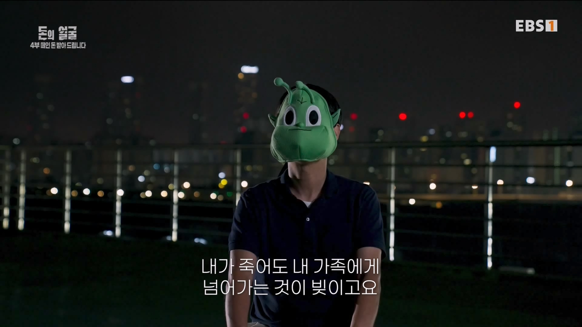 돈의 얼굴 4부 떼인 돈 받아 드립니다 240423.mp4_20240501_172754.857.jpg