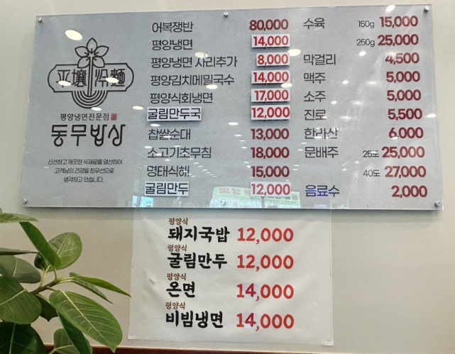 돼지밥상 이미지