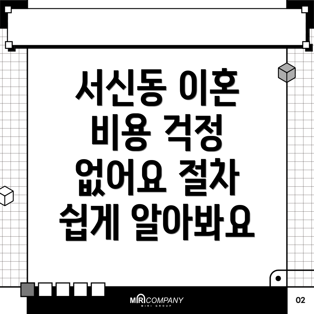 이혼 변호사 비용