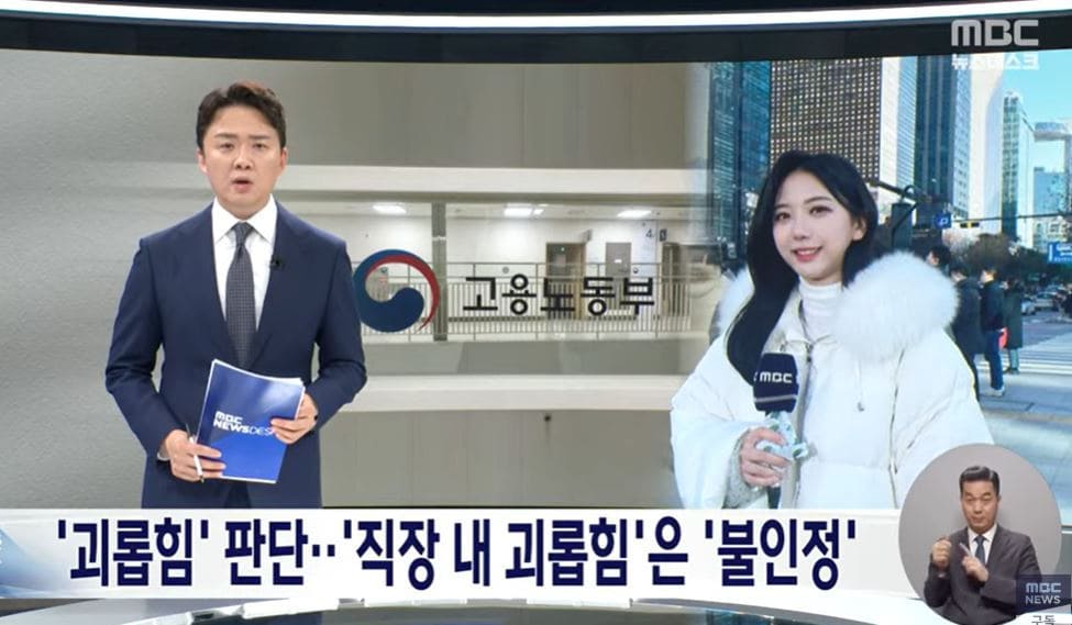 The company apologized via the MBC Newsdesk.