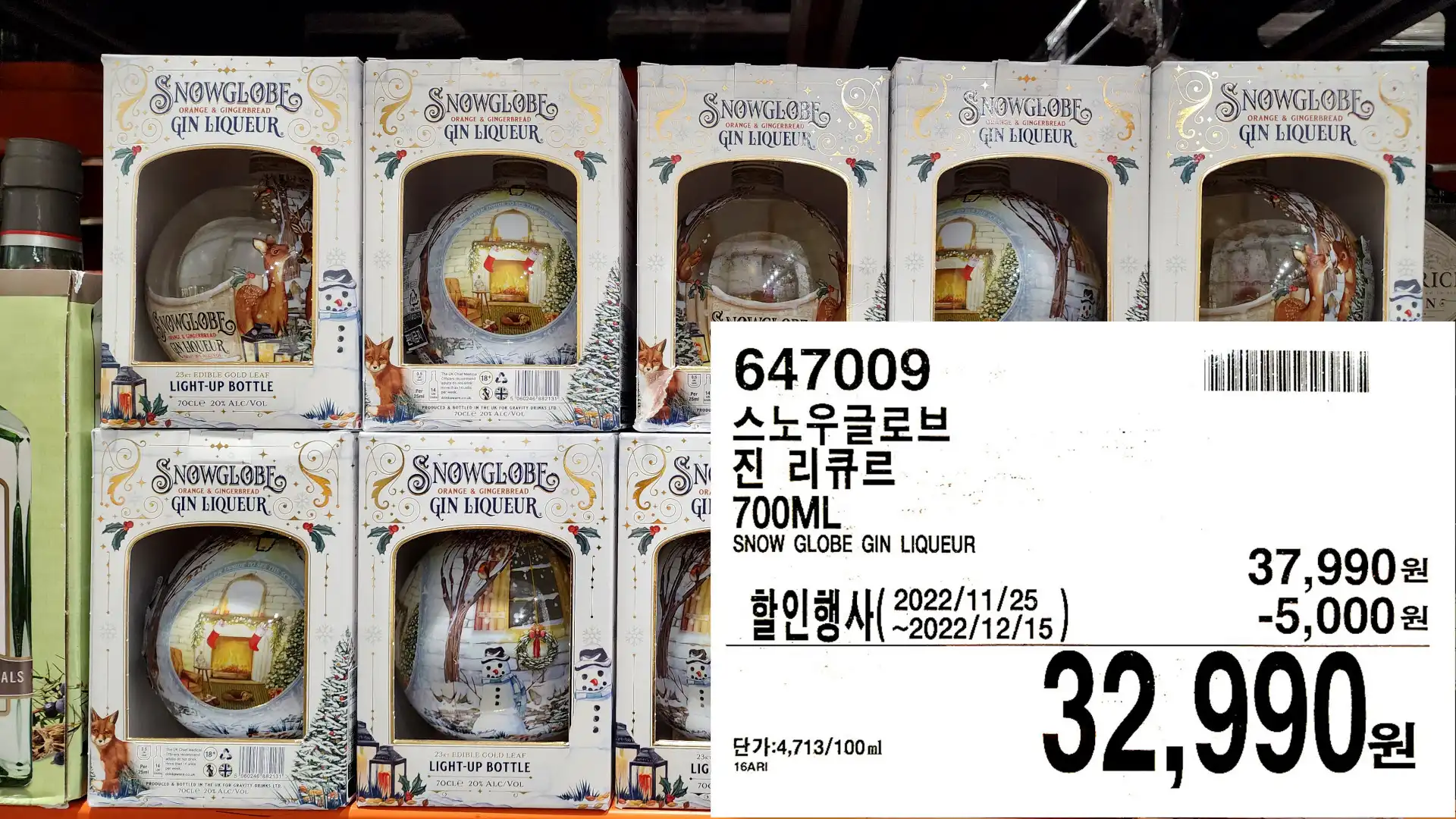 스노우글로브
진 리큐르
700ML
SNOW GLOBE GIN LIQUEUR
32&#44;990원