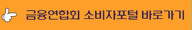 청년 도약계좌 가입 조건, 신청 기간, 은행, 가입혜택, 유의 사항 알아보기