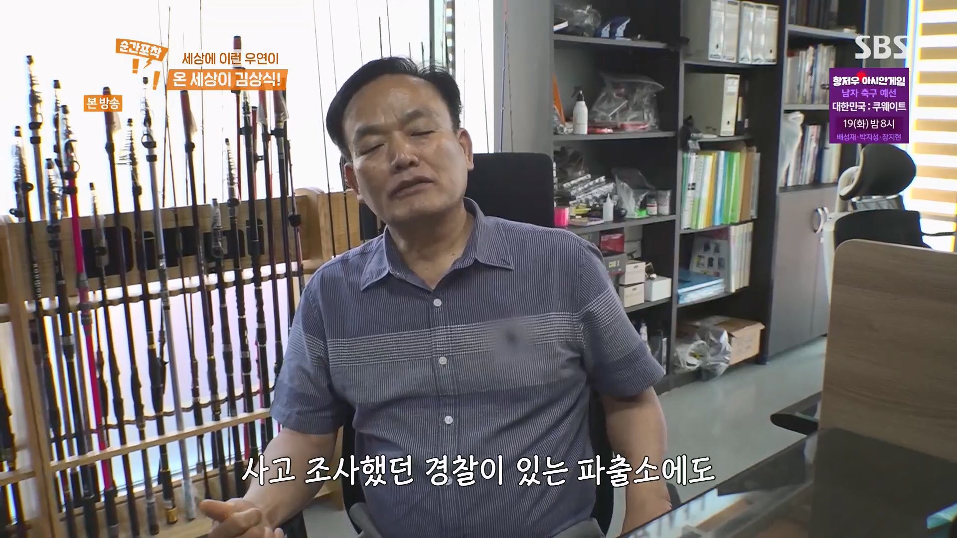 순간포착 세상에 이런일이.E1246.230916p.H264-F1RST.mp4_20230917_165902.136.jpg